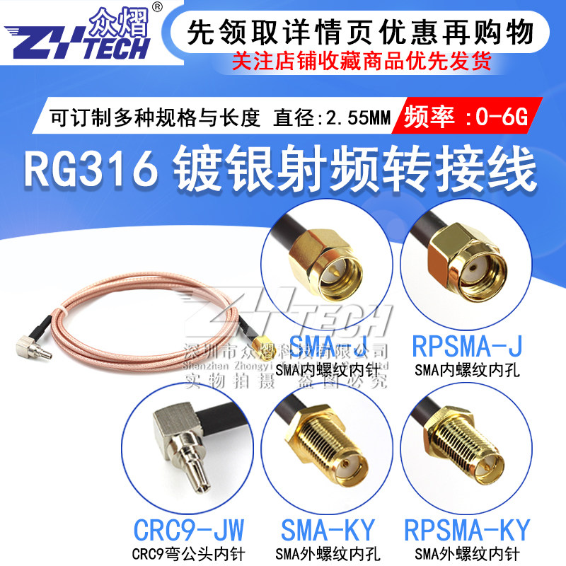 SMA to CRC9 elbow male SMA male inner needle hole outer screw inner hole needle RG316 RF coaxial cable