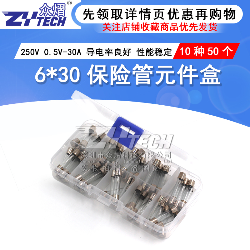 Glass fuse pipe 6 * 30mm 250V 5A 0 5A 30A mixed bag home appliances car cigarette lighter repair