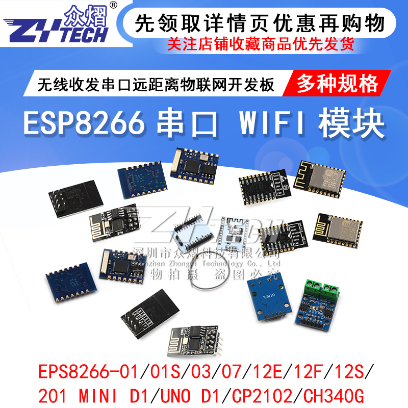 ESP8266-01 01S WIFI module wireless transceiver serial port long-distance IoT development board 12F 12E