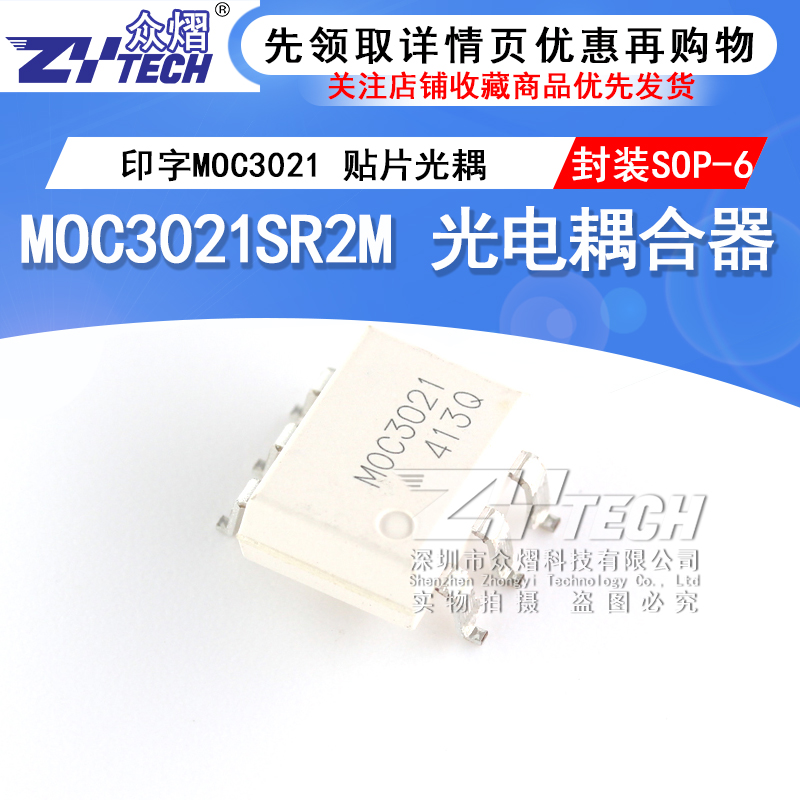 Patch optocoupler MOC3021SR2M SOP-6 SOP-6 MOC3021 MOC3021 coupler