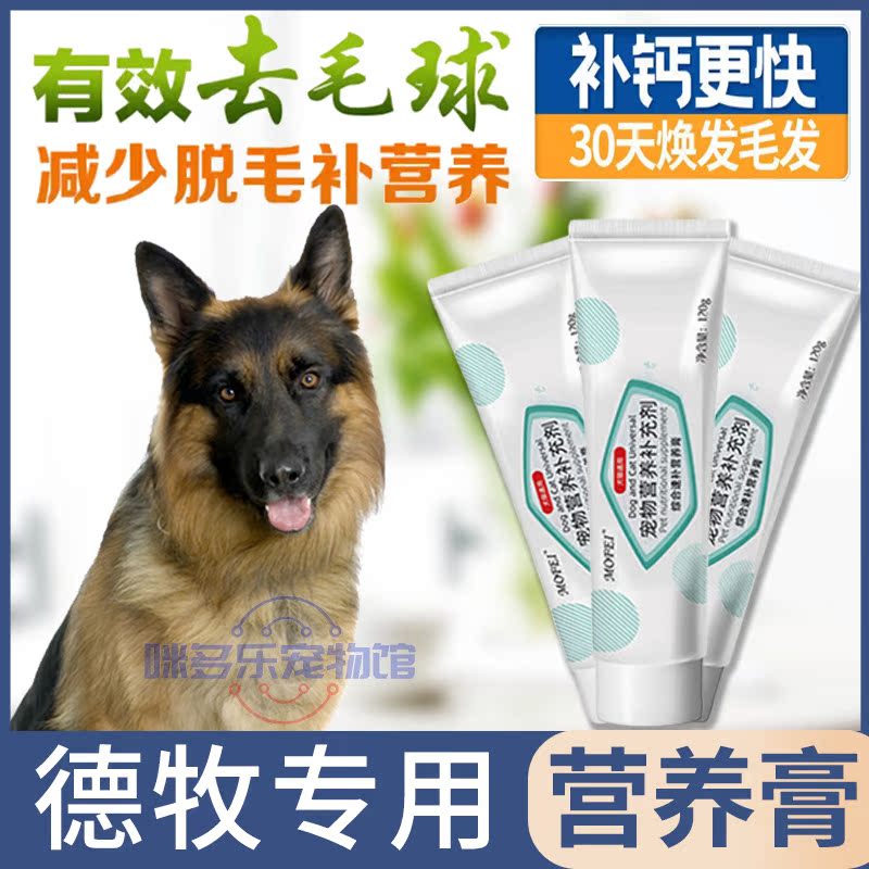 Despastoral Special Probiotics Vitamin Meme Pets Dogs Love The Nutritional Cream Nutritional Supplements Medium Dogs