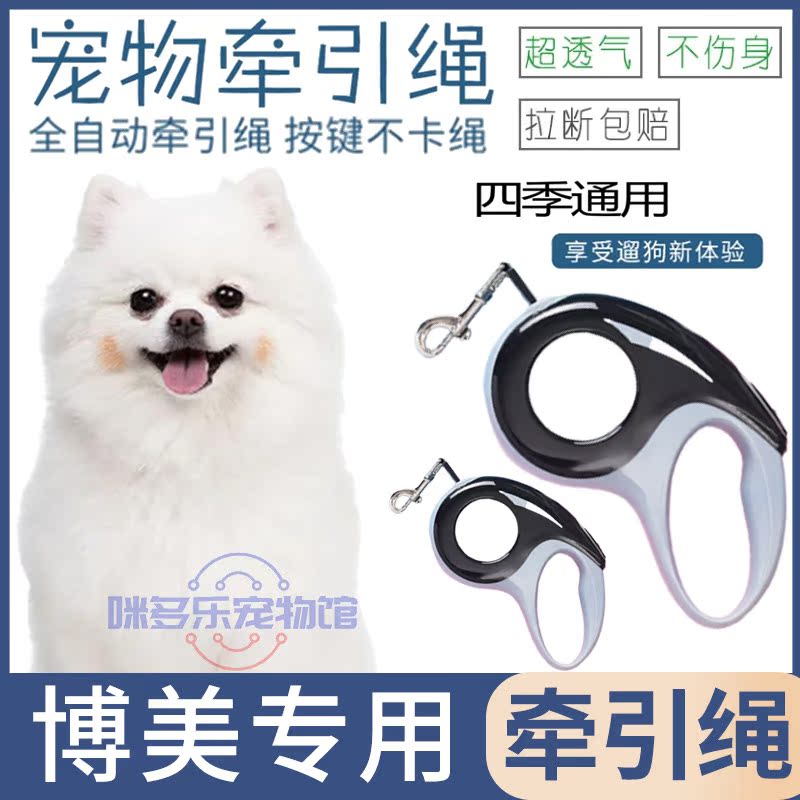 Boomey Special Adjustable Pet Pooch With Traction Rope Walking Dog Rope Dog Necklace Super Long Anti Bite Weaning Dog