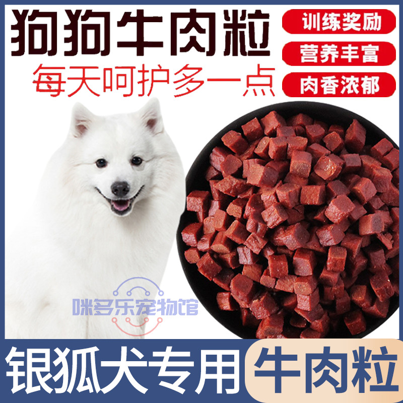 Silver Fox Dog Special Pet Dog Dog Dog Love To Eat Beef Strips Beef Beef Grain Snacks Beef beef Beef Jerky beef dry medium Large canine