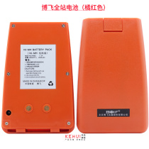 Beijing Full Station Meter Battery BTS802CAL812CALBTS902 Warp Meter DJD2 Battery Charger *