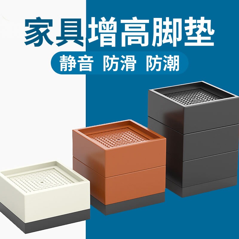 Mattress High Thearizer Furniture Chair Sofa Stool Plus High Cushion Table Corner Bed Corner Desk Cushion Desk Mat Mute Base