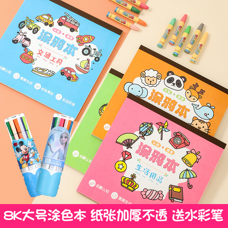 Children paint color pad book Graffiti Kindergarten Mark brush special painting Bowbaby painting color painting paper color painting Book pupils picture blank paper blank art book