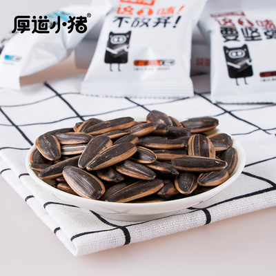 厚道小猪葵瓜子500gx2袋约64小包
