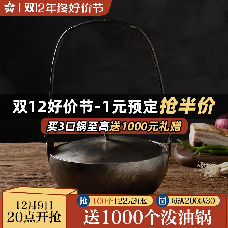 Iron Va Commune Soup Pot Saucepan Handles Iron Pan Hand Wrought Wrought Pure Iron Pan Without Coating Pot-Taobao
