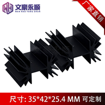 IC radiator aluminum heat sink 35*42*25 4MM TO-3P radiator aluminum block multi size optional