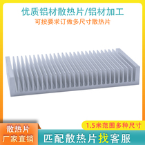 Super cooling radiator aluminum heat sink 100*200 * 30MM