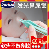 Davichi newborn baby Booger clip baby nostril artifact children glowing soft head cleaning tweezers