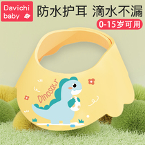2024 small dinosaur baby washing head hat children waterproof ear protectors Child wash hair hat baby shower bath cap