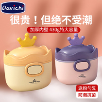 Davichi baby milk powder box portable out large-capacity supplementary food rice flour storage sealed moisture-proof tank