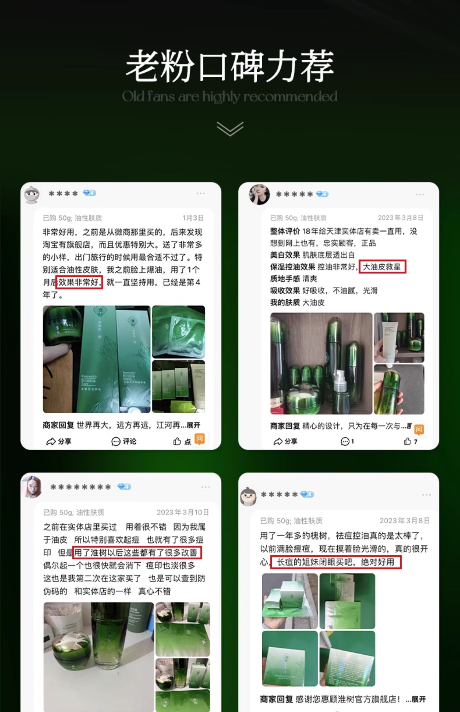 淮树金银花清颜乳霜50g 秋冬补水保湿修护面霜清爽旗舰店护肤品