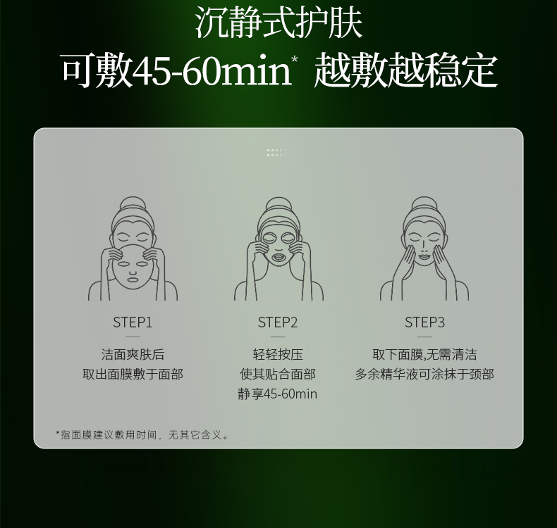 淮树金银花清颜面膜补水保湿控油祛痘淡化痘印平衡水油