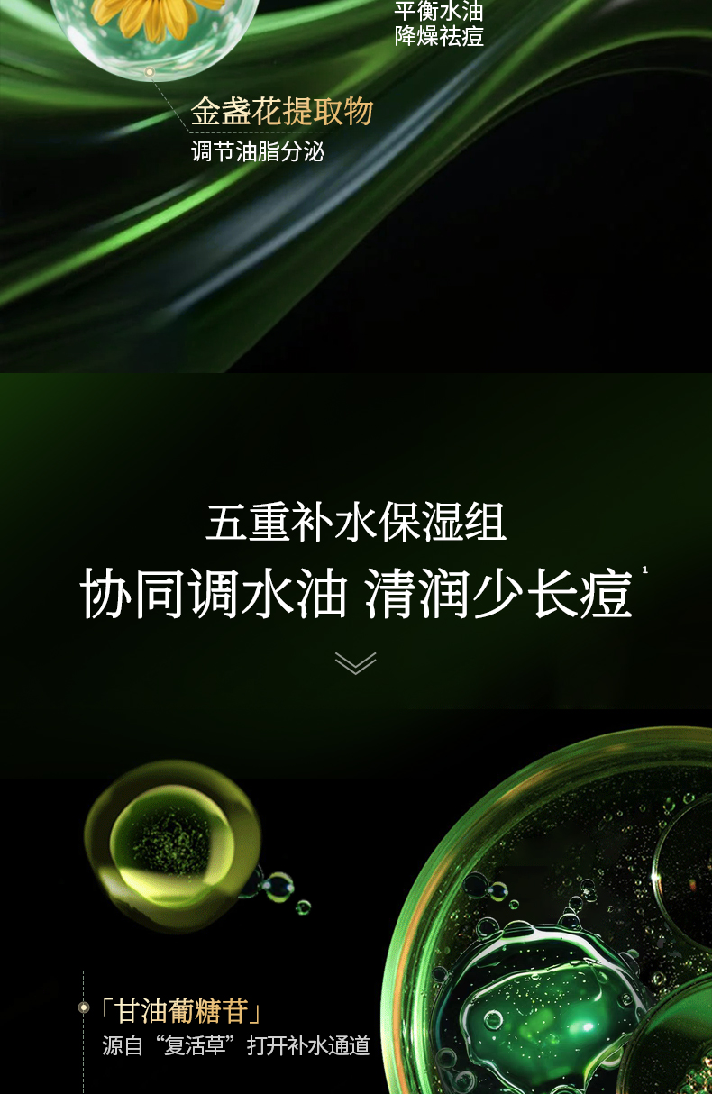 淮树金银花清颜水保湿补水喷雾控油祛痘爽肤水官方正品