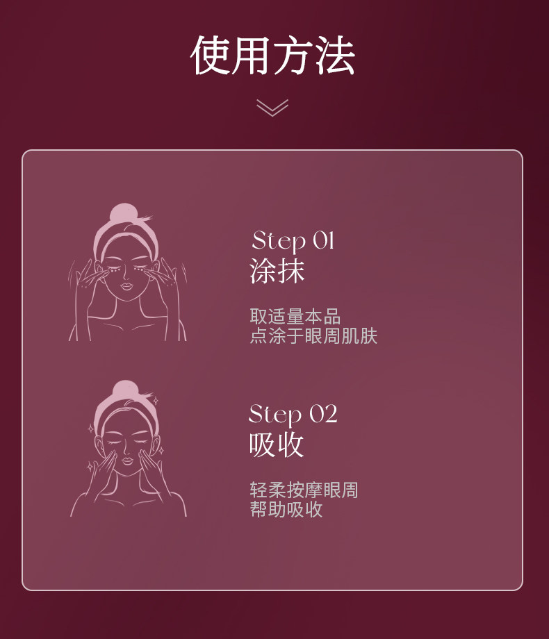 淮树芍药花养颜眼精华乳30ml眼霜官方旗舰店正品