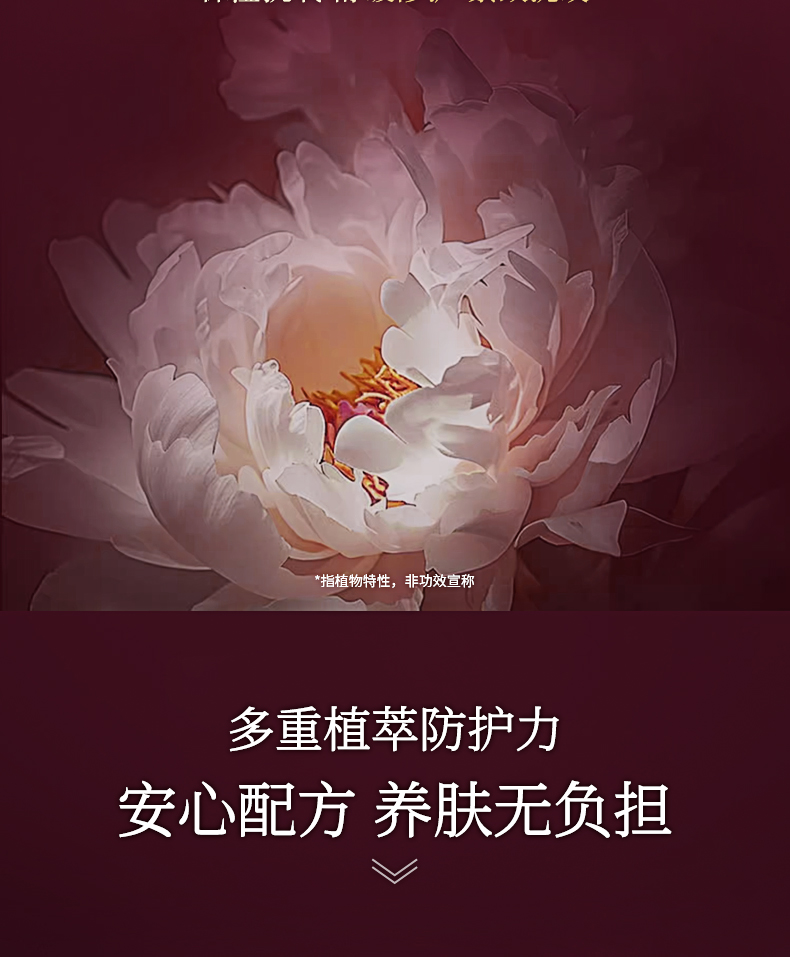 淮树芍药花养颜防护乳30ml 隔离霜遮瑕水润打底防护霜