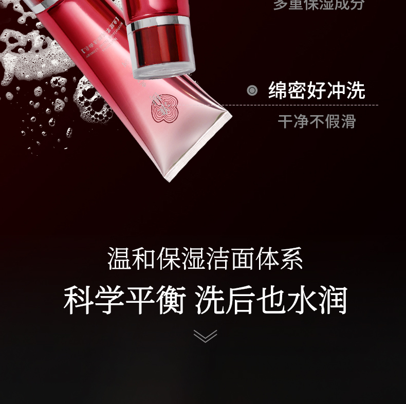 淮树鱼腥草润颜洁面乳温和清洁不紧绷洗面奶敏感肌洗面奶