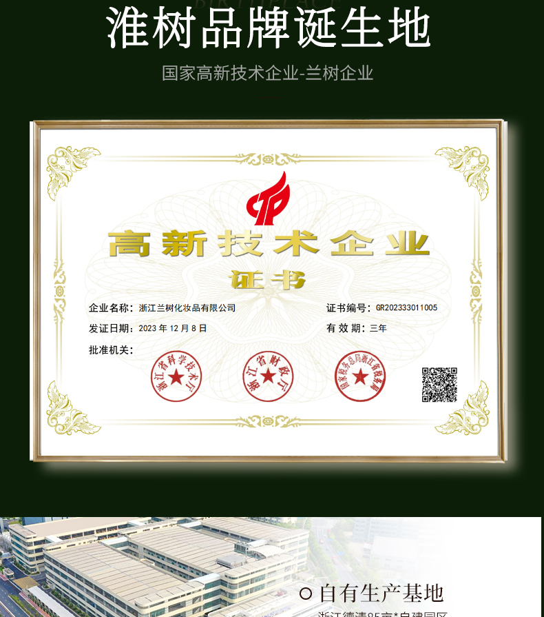 淮树金银花清颜精华液60ml 祛痘保湿修护补水控油正品化妆品官方旗舰店