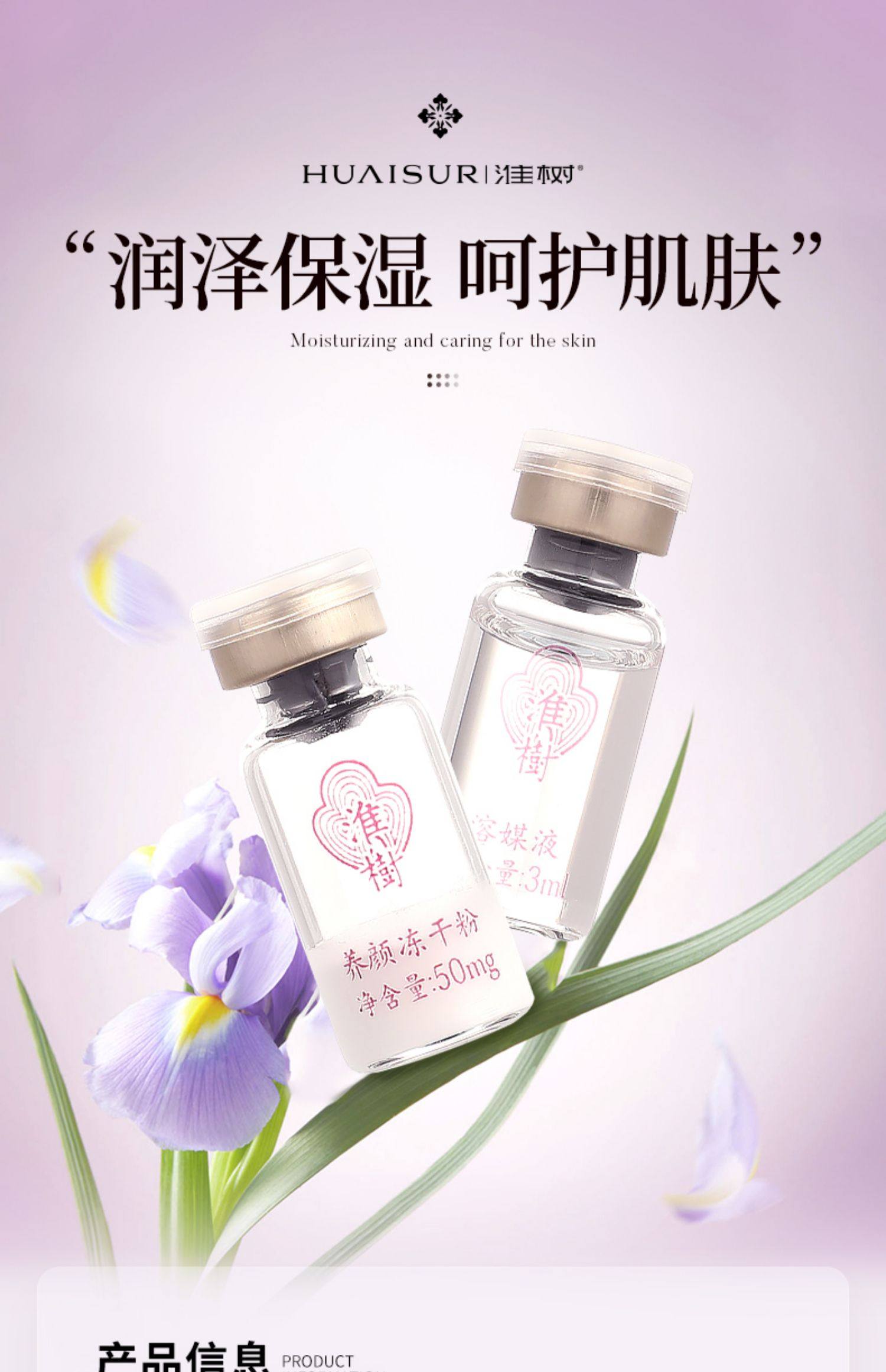 淮树养颜冻干粉10对装寡肽冻干粉 化妆品旗舰正品