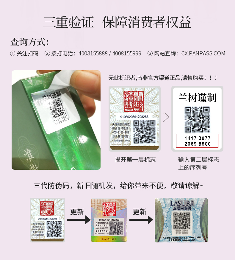 淮树芍药花养颜多肽精华液30ml保湿滋润精华细腻光滑肌肤专柜正品