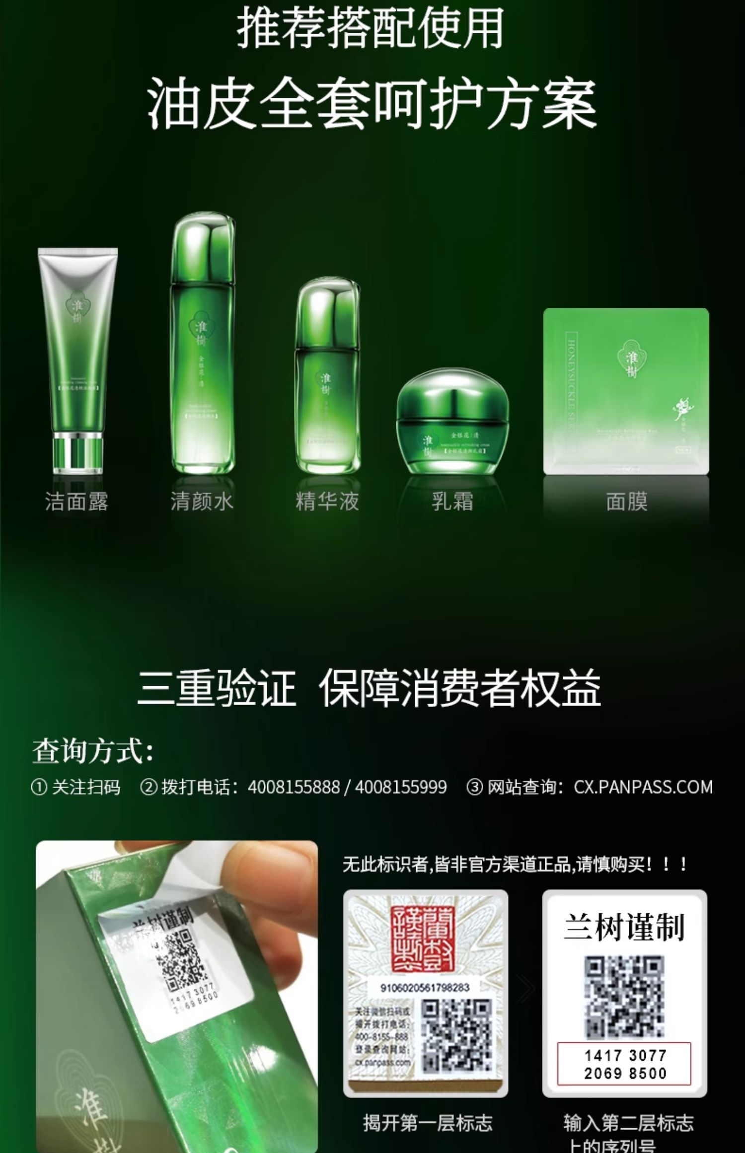 淮树金银花清颜洁面露 控油保湿 深层清洁,男女祛痘洗面奶官方旗舰店正品