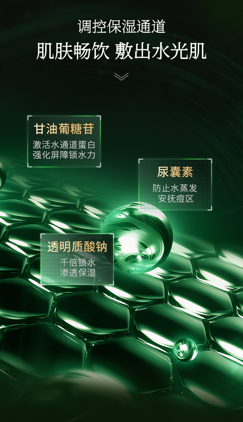 淮树金银花清颜面膜补水保湿控油祛痘淡化痘印平衡水油