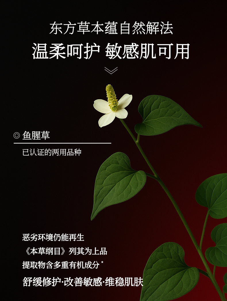 淮树鱼腥草润颜霜50g 秋冬保湿舒缓修护补水不油乳面霜敏感肌护肤