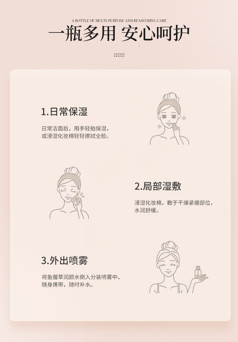 淮树淮树鱼腥草润颜水400ml 补水保湿舒缓滋润敏感肌肤爽肤水