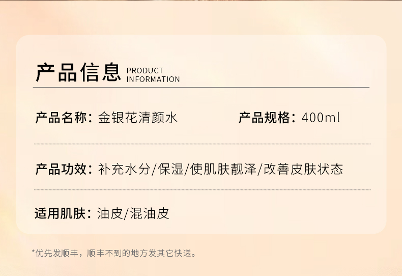 淮树金银花清颜水400ml祛痘控油修复收缩毛孔爽肤水大瓶正品