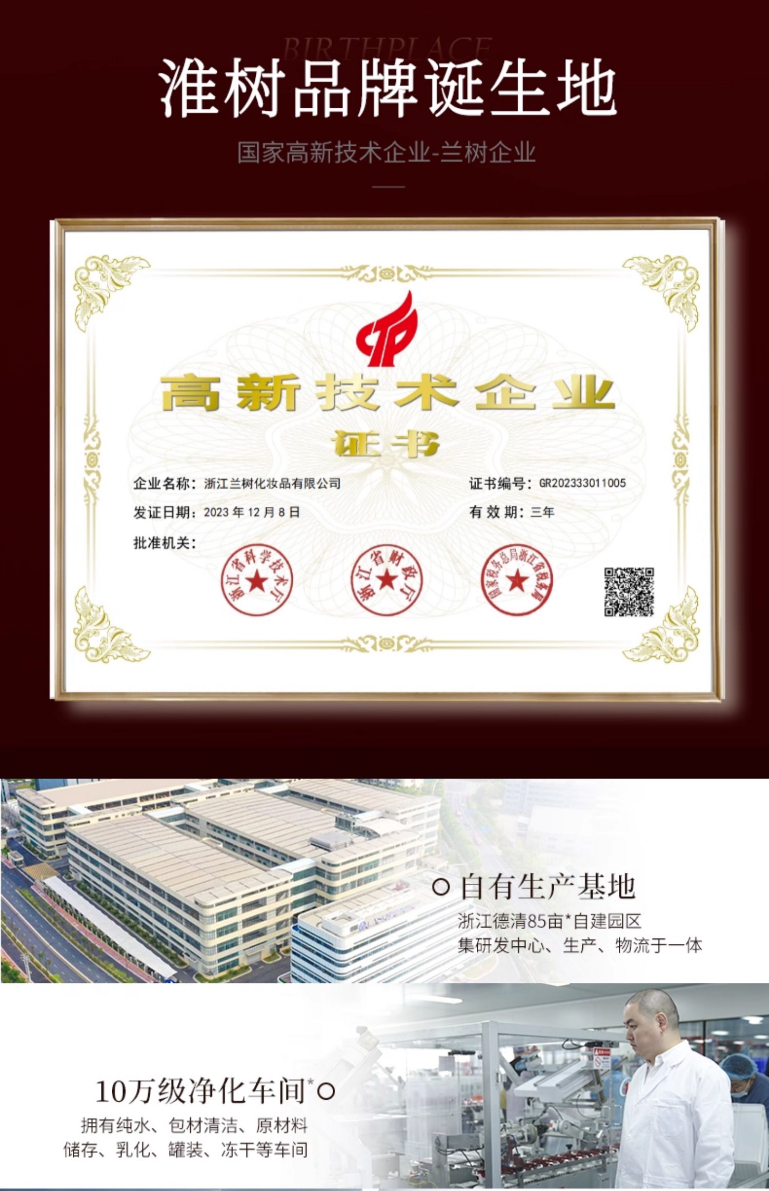 淮树鱼腥草润颜面膜 补水保湿舒缓滋养免洗干性敏感肌肤面膜