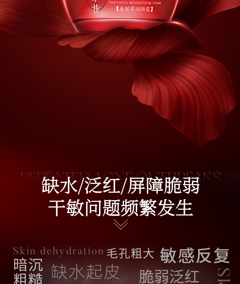 淮树鱼腥草润颜霜50g 秋冬保湿舒缓修护补水不油乳面霜敏感肌护肤