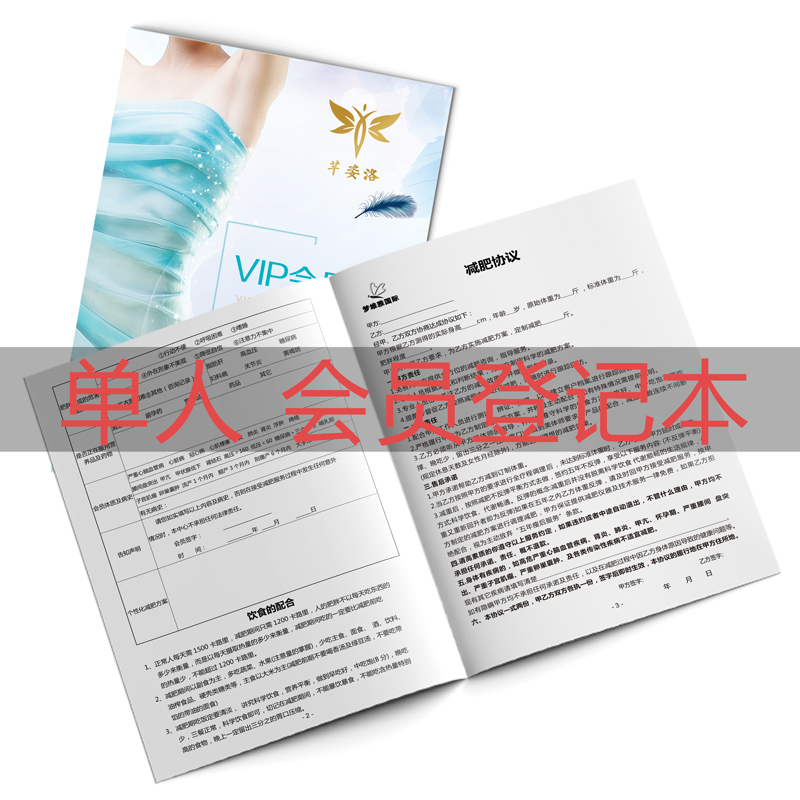 Customer Consumption Register This beauty salon Care Archives Dingding Information Recording Member consultation Registration Form Jedi Weight Loss A4 Customer Track Data Erlianz Single Dream Vijya Private Order