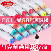 Master Mark Pen Supplement Universal Fill Ink Toch Mark Pen Water Supplement Ink Alcohol Oily Fine Arts Raw 48 Color Paint Filling Liquid 36 Color CG5 Single Support Remarks CG9