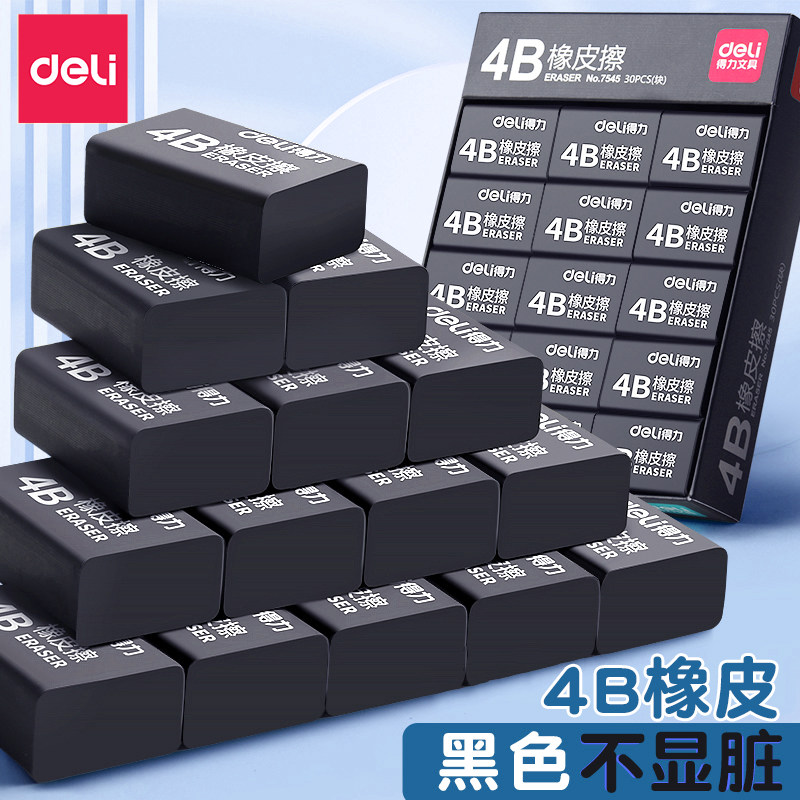 Able Elementary School Kids Eraswipe Black Eraswipe Students Exclusive Leave Marks Children 2 Ratio Elephant like leather Eraser Pencil Sketch Art Wipe Clean 2b4b Stationery Supplies Hb Big No Crumb-Taobao