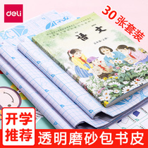 Able bag book leather book cover transparent A4 waterproof plastic book leather paper self-adhesive wrapping book film frosted book shell book leather protective sleeve student with elementary grade second grade third grade full package book paper