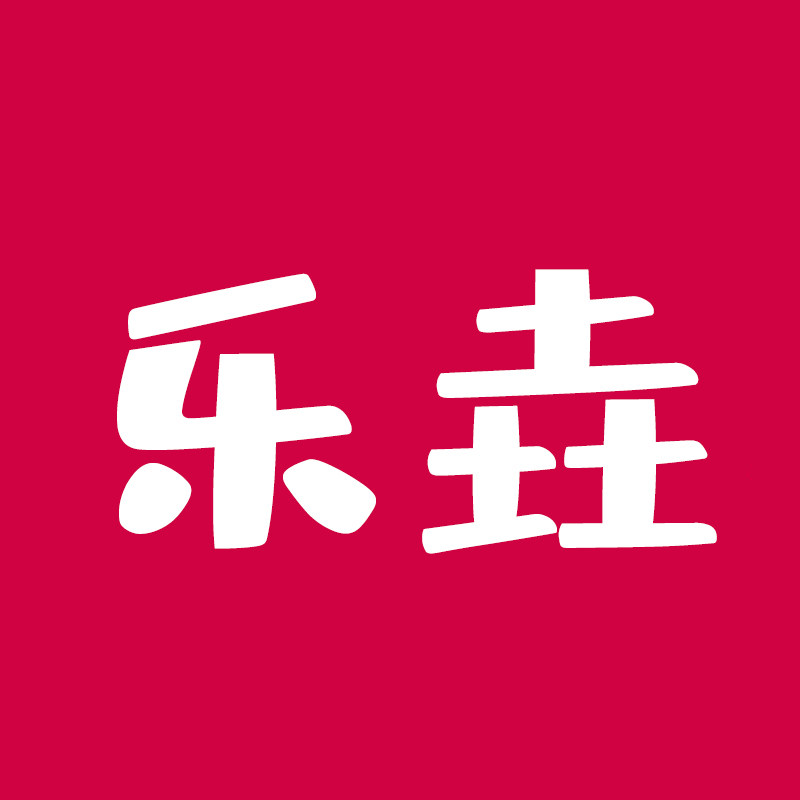 乐垚文具专营店的LOGO