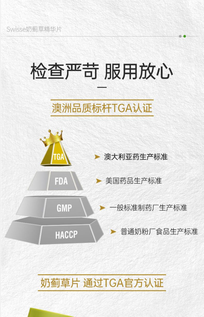 澳洲进口 Swisse 奶蓟草片 120片 养肝护肝 图14