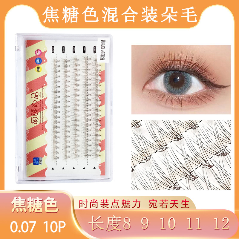 Caramel colour mixed dress (send tweezers glue) false eyelash female natural simulation single tuft grafting with fur fairy hair