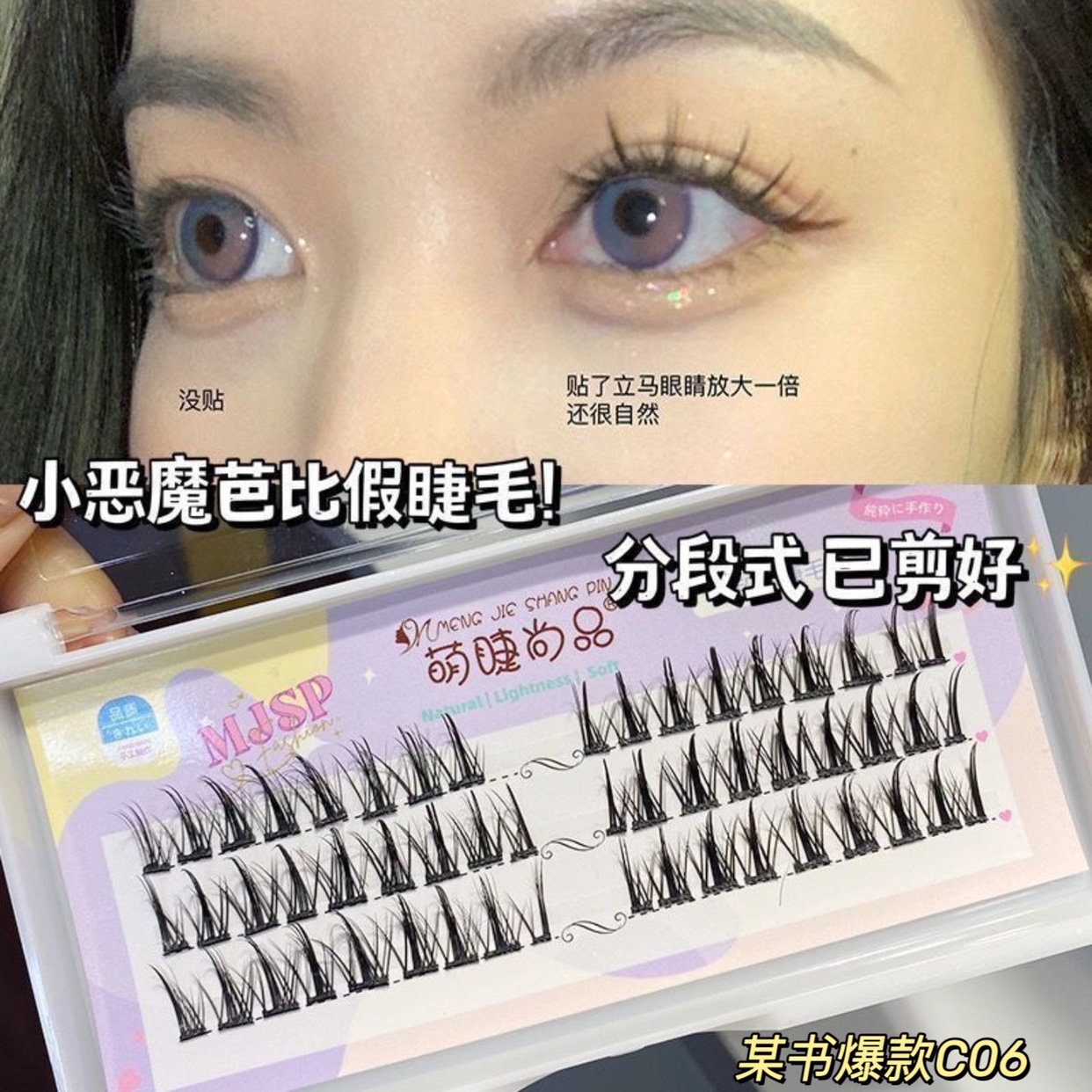 cos comic book small demon sectional false eyelash female natural simulation of hard stalks hair single tuft grafted with fur
