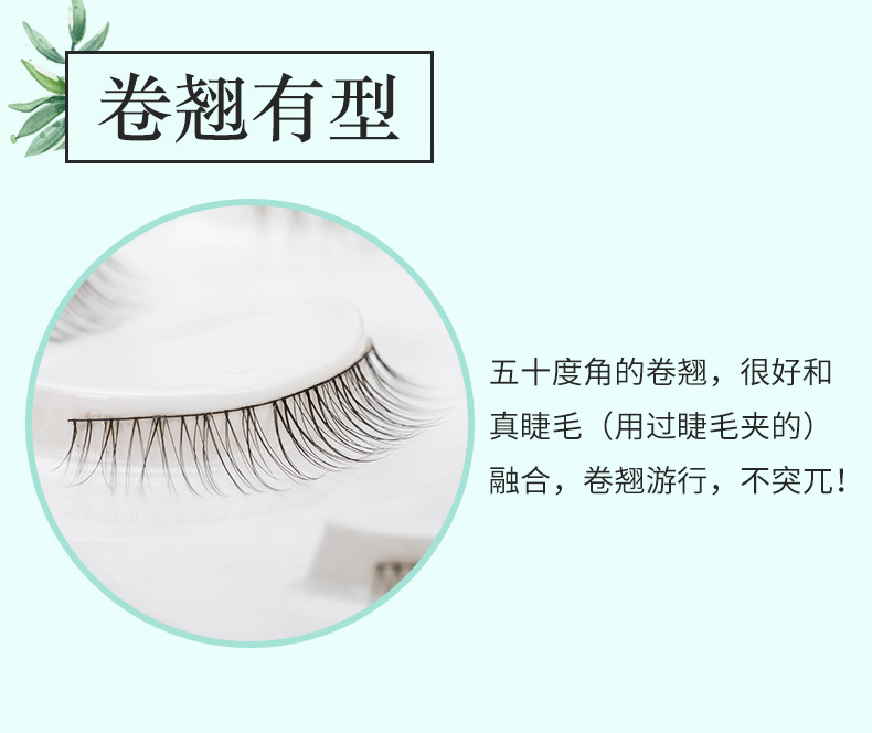 216 net đỏ cảm thấy lông mi giả tự nhiên đoạn ngắn trang điểm nude đơn giản bông thân cây mô phỏng lông mi - Lông mi giả lông mi giả nam châm