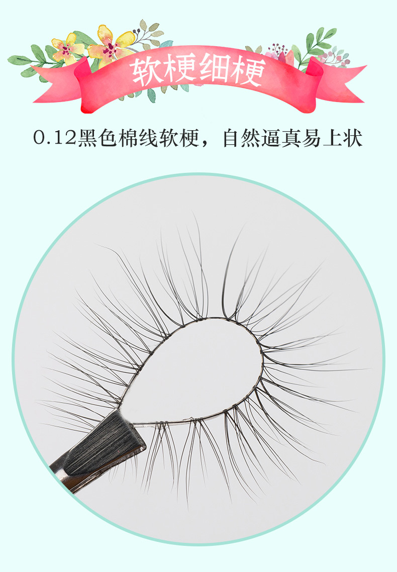 216 net đỏ cảm thấy lông mi giả tự nhiên đoạn ngắn trang điểm nude đơn giản bông thân cây mô phỏng lông mi - Lông mi giả lông mi giả nam châm