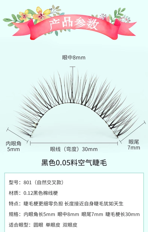 Air giả lông mi tự nhiên trang điểm nude thực tế đoạn ngắn lông mi đơn giản hàng ngày trang điểm nude nhẹ trang điểm sinh viên trang điểm để gửi keo - Lông mi giả