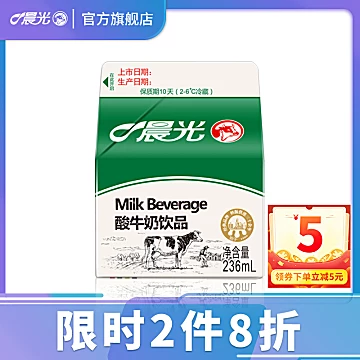 晨光低温鲜酸奶236ML*12盒[10元优惠券]-寻折猪