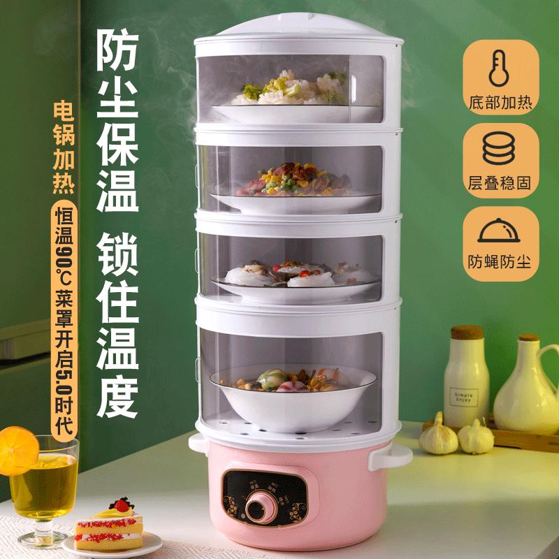 Household thermal insulation food cover with thermal insulation bag dustproof food cover transparent food cover removable bottom heating constant temperature