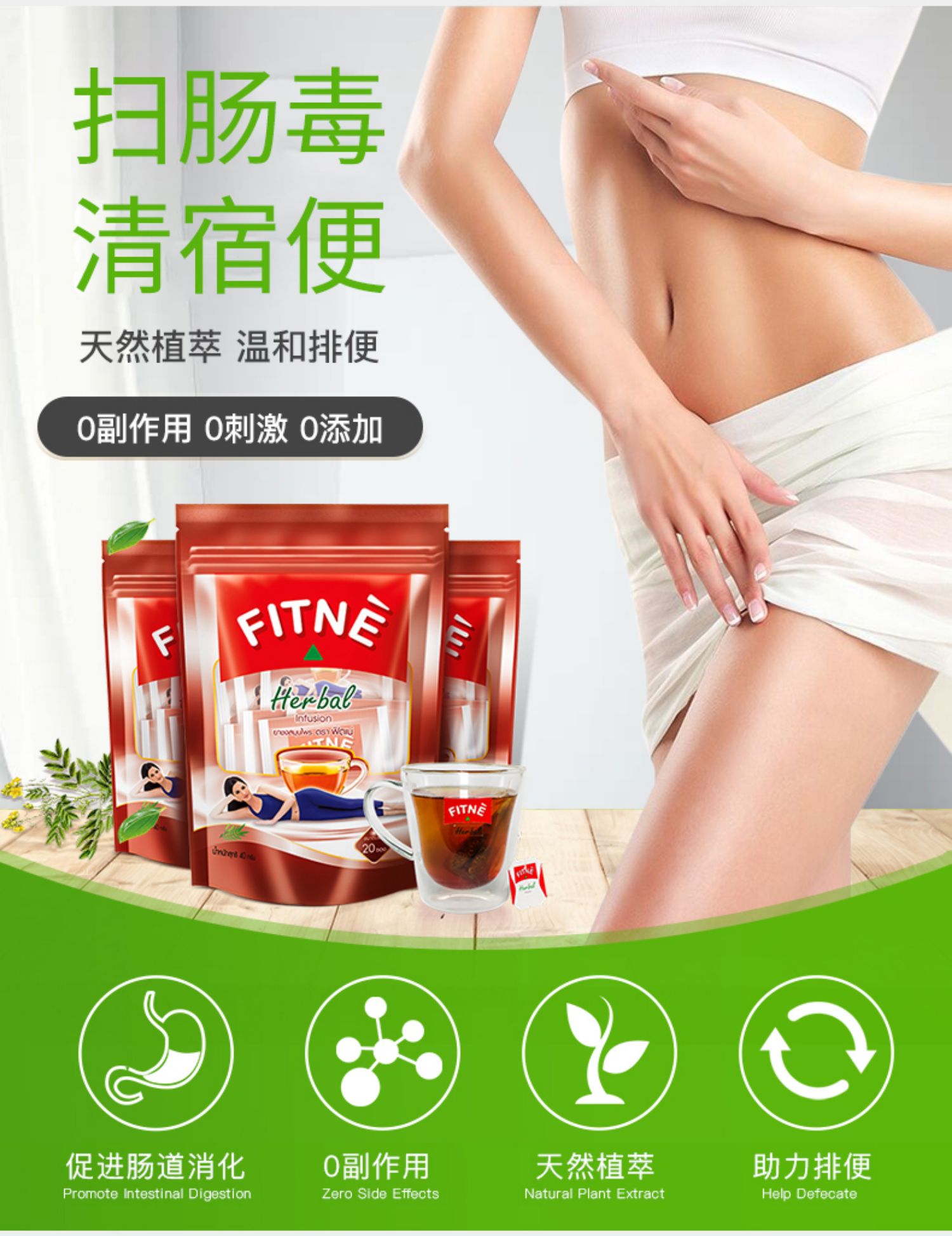 拍两件-FITNE泰国进口草本茶