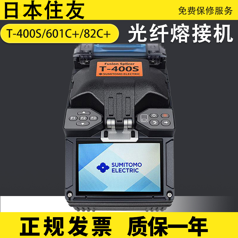Original Japanese Sumitomo 82C+/T400S/T402S/T601Cs+/T81Se+ Trunk Fiber Optic Fusion Splicer