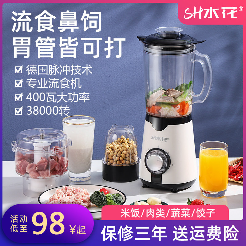 Flow-eating nasal feeding stirring wall-breaking machine Gastrotube Complementary to the Elderly Food Meals Shattering expert with small cuisine-Taobao