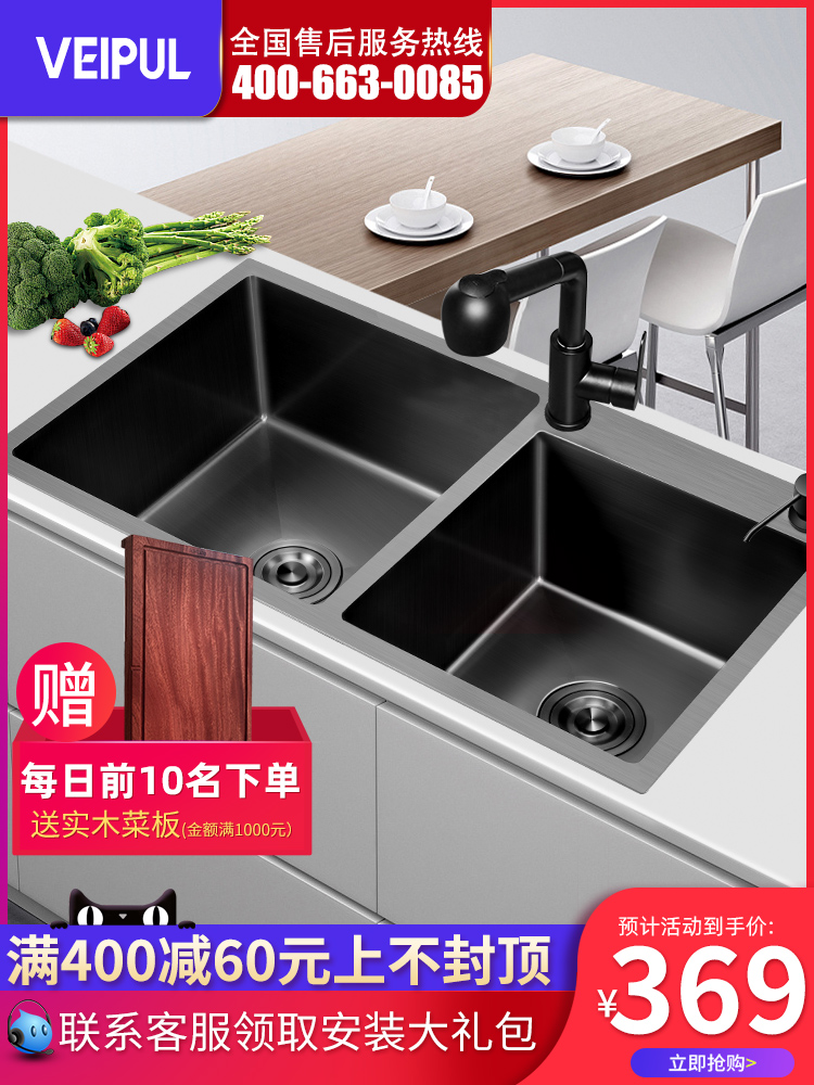 Weipu black sink double sink kitchen household stainless steel nano washing basin kitchen sink table under the sink